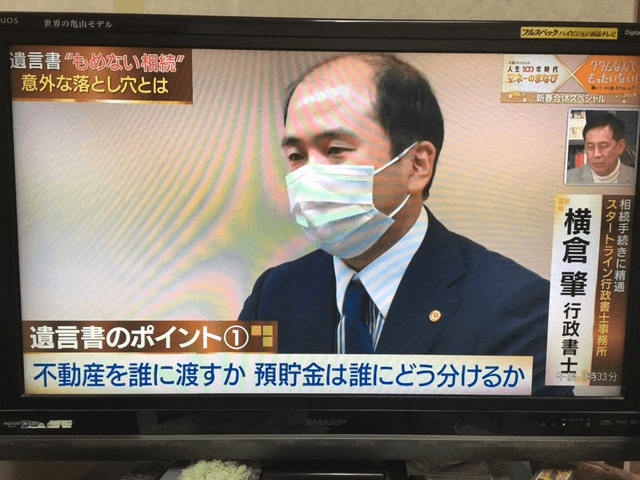BSテレ東「マネーのまなび」出演時の番組画面