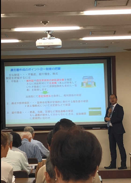 港区立いきいきプラザでの相続・遺言セミナーの様子