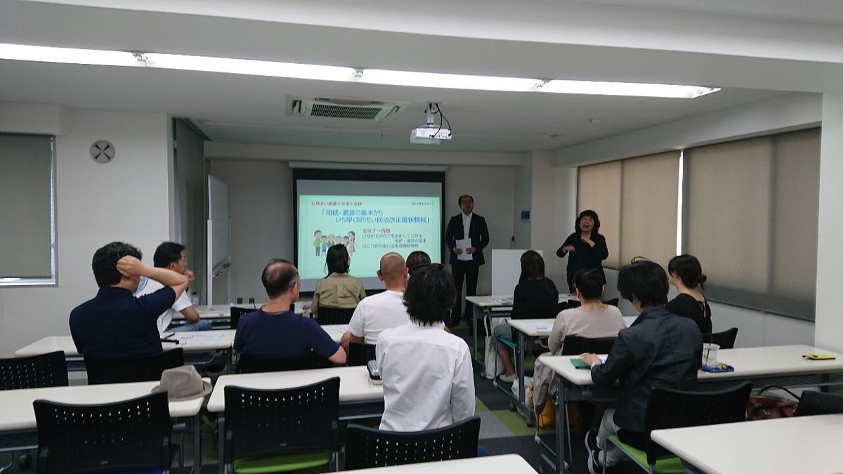 港区内の公共施設での相続法改正セミナーの様子