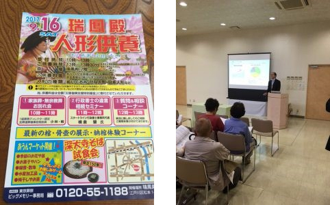 相続勉強会での遺言書セミナーの様子