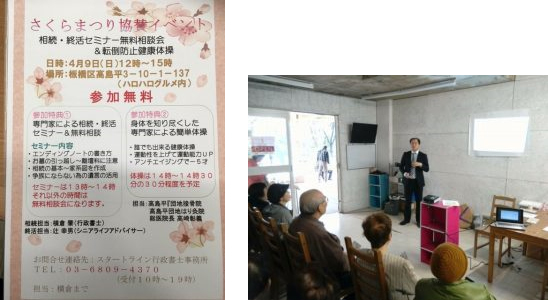 全労済様での相続・遺言・成年後見セミナーの様子