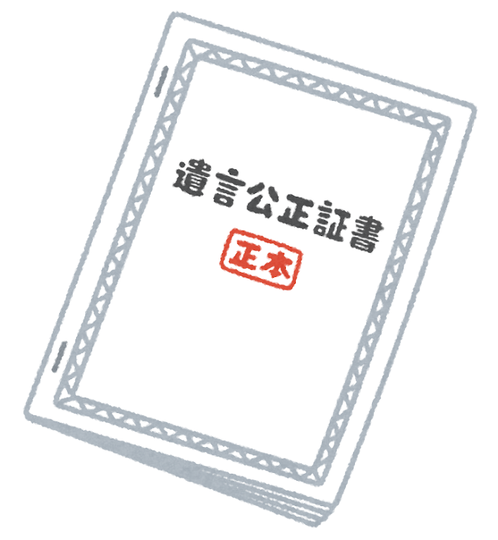 相続人がいないおひとりさまの遺言書作成